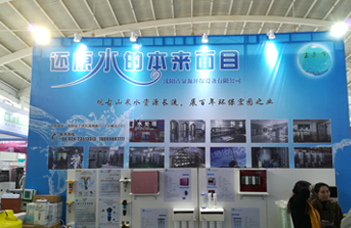 東北水處理設(shè)備廠家圓滿完成水處理設(shè)備展覽會(huì)！