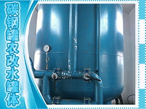 碳鋼罐農(nóng)改水罐體